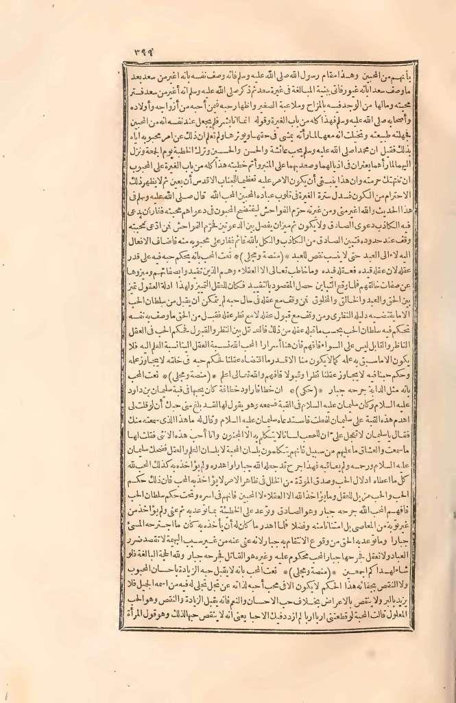 futmak.com - الصفحة 399 - من الجزء الثاني من طبعة بولاق الأولى